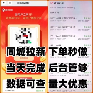 顺丰同城急送首寄拉新推广同城骑士首单顺丰app秒安排支持团购