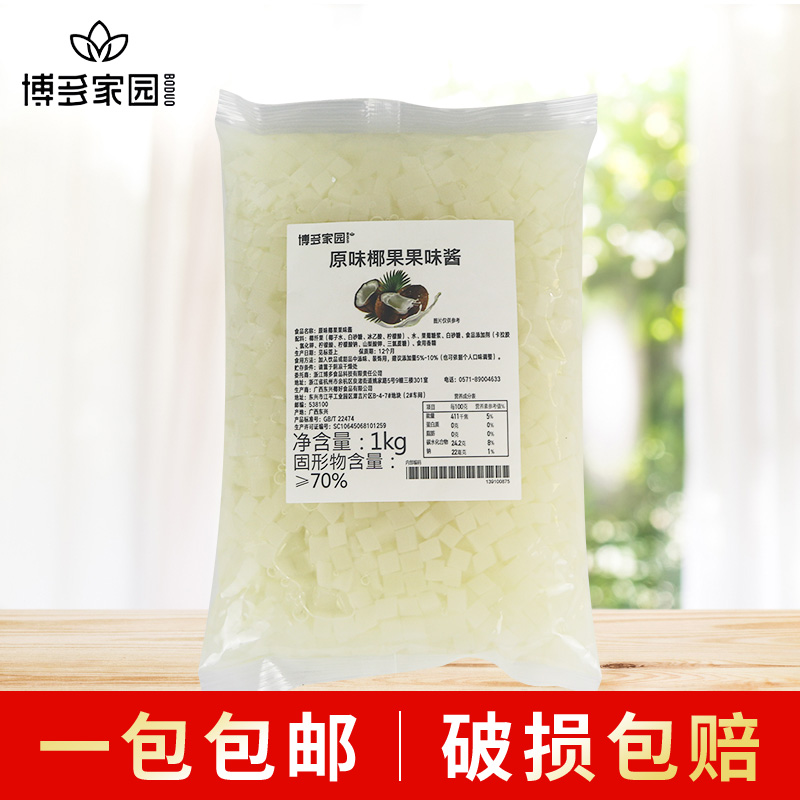 博多家园袋装方块椰果领优