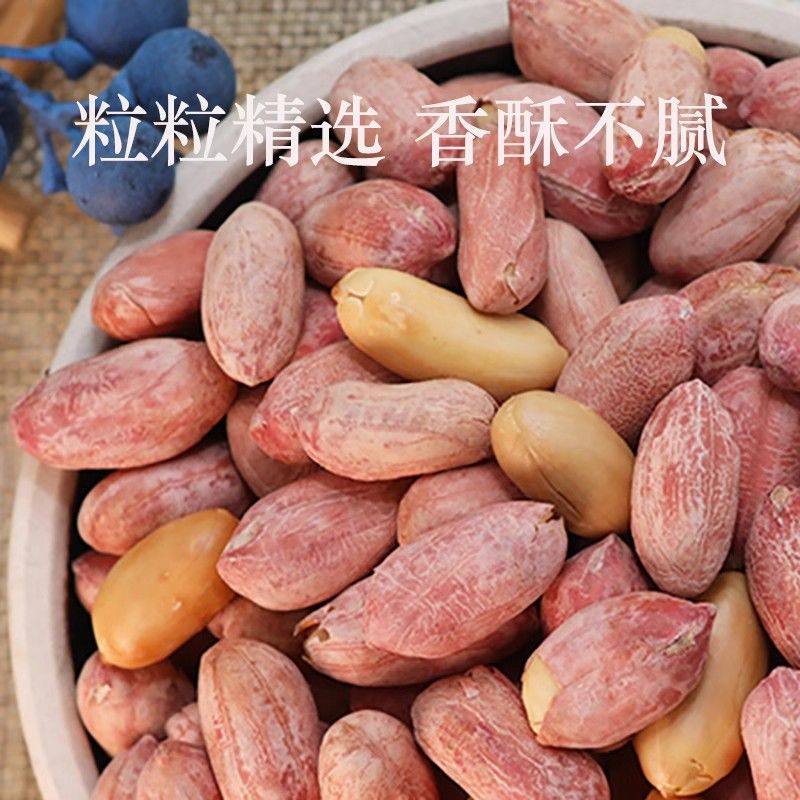 罐装五香花生米花生香奶多味烤熟咸味炒货下酒菜散装商用休闲零食