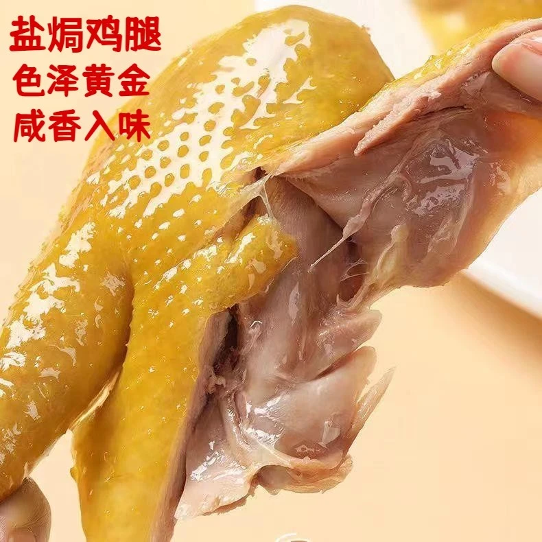 盐焗鸡腿大个鸡腿开袋即食盐焗下酒小菜腿解馋零食小吃