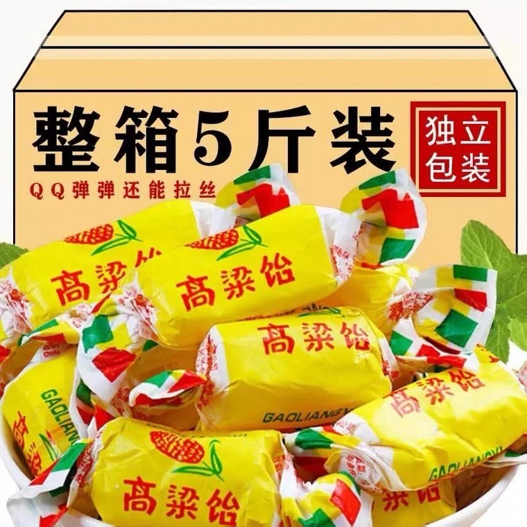 正宗山东特产高粱饴Q弹可拉丝软糖糖果年货吃货零食多种水果口味