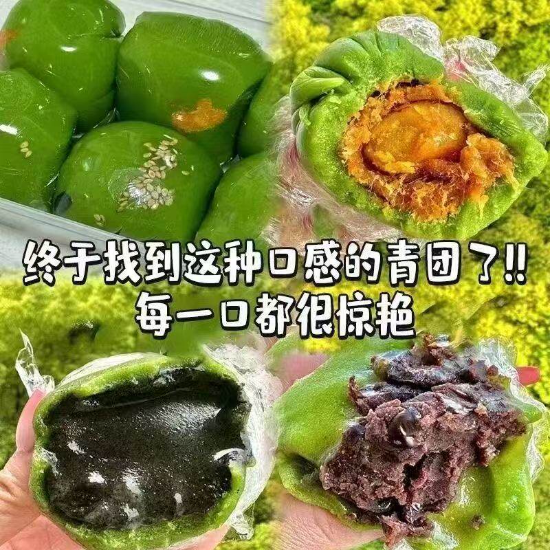 258g6枚/盒】青汁团子糯叽叽三口味麻薯芝麻味+蛋黄肉松味+红豆味