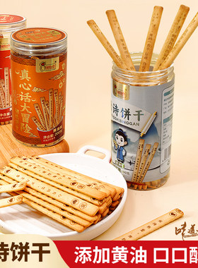 好运上上签黄油饼干趣味饼干好吃好玩聚会推荐真心话大冒险零食