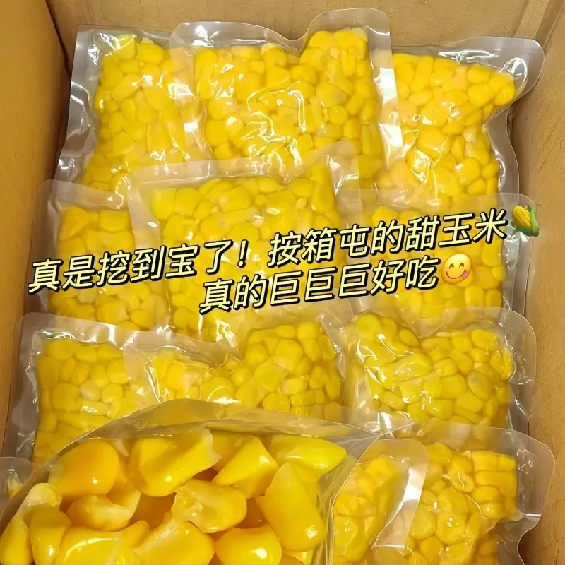 甜玉米粒开袋即食轻食免煮低脂新鲜真空水果玉米代餐罐头健身东北