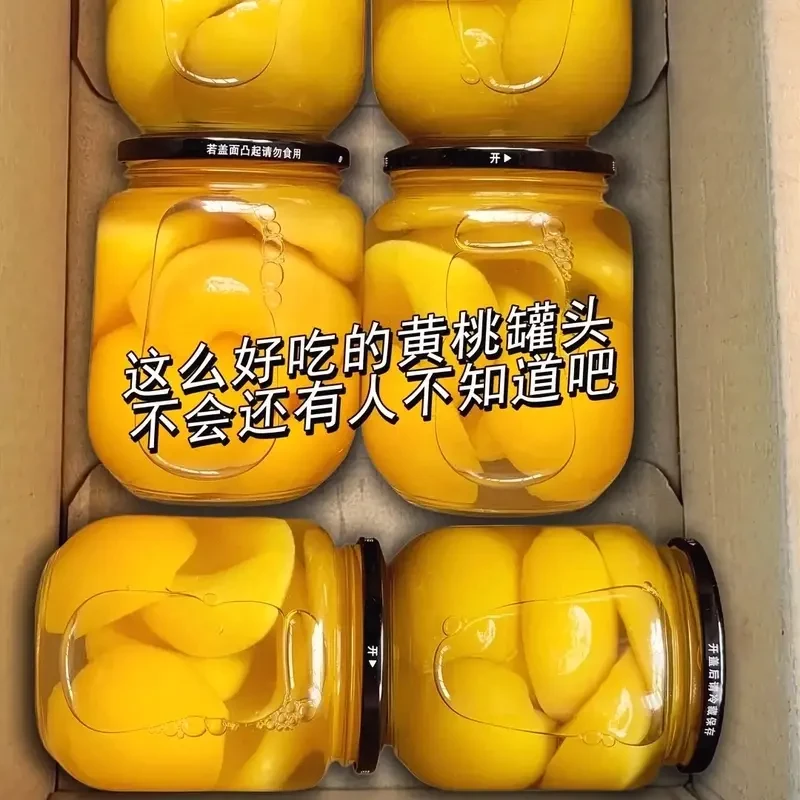 黄桃罐头510g*4大瓶新鲜大瓣水果鲜嫩多汁一大瓶老年零食整箱批发