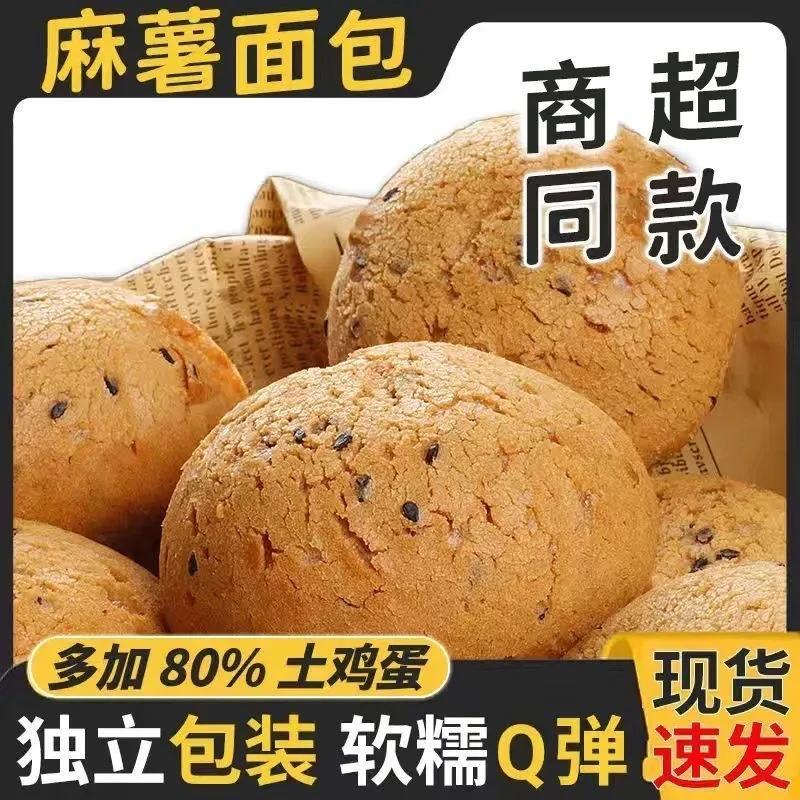 【新鲜出炉】麻薯面包球网红同款馋嘴零食代餐早餐面包整箱批发价