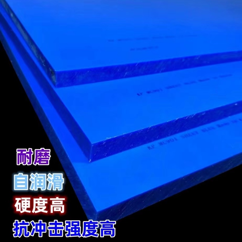 全新料PA66耐磨尼龙板加工蓝黑色pa66板PA66加纤进口MC901尼龙板