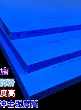 全新料PA66耐磨尼龙板加工蓝黑色pa66板PA66加纤进口MC901尼龙板