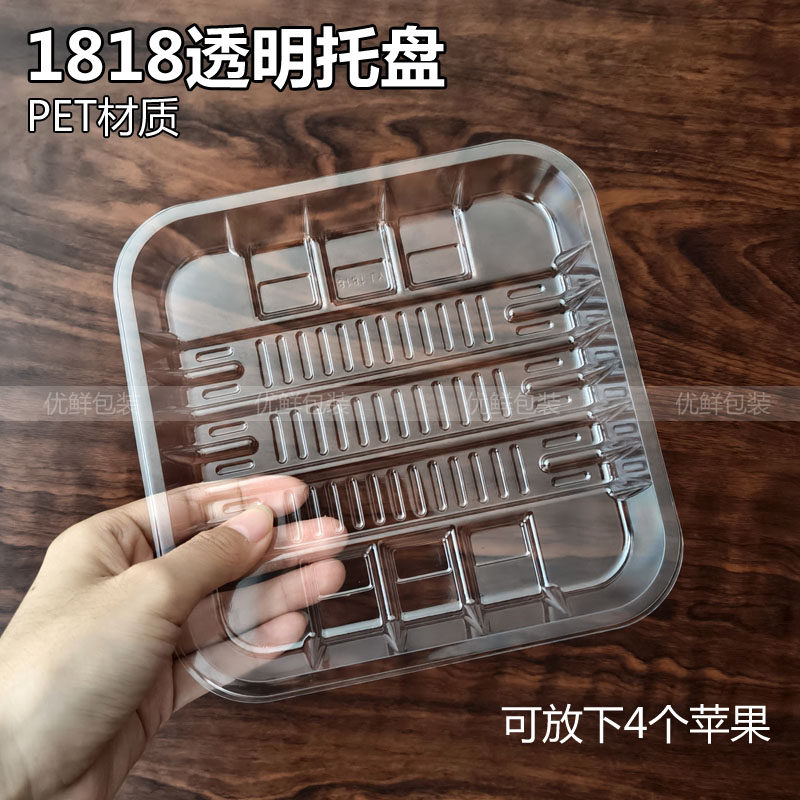 正方形PET大正方形生鲜托盘高透