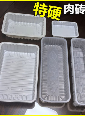 加厚抗冻一次性托盘防碎羊肉卷包装盒羊肉片肥牛肉砖打包盒pp托盘