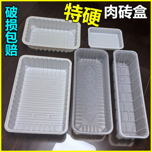 加厚抗冻一次性托盘防碎羊肉卷包装盒羊肉片肥牛肉砖打包盒pp托盘