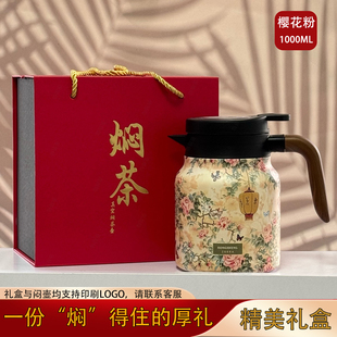 新款316焖茶壶大容量茶水分离泡茶保温壶礼盒包装家用办公水壶