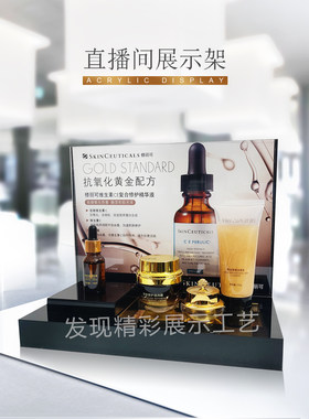 展示架护肤品展示架亚克力直播间