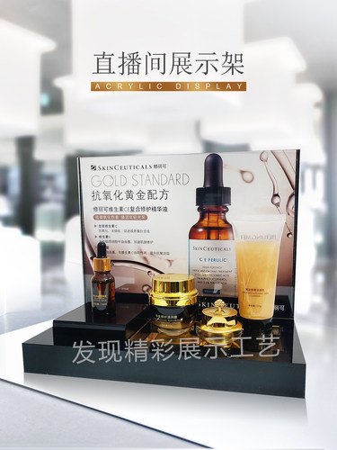 展示架护肤品展示架亚克力直播间