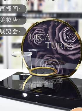 多功能可拆亚克力化妆品展示架摆台陈列架子彩妆展台直播间展示架