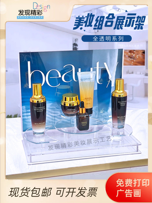 透明美妆展示架商场门店展览陈列台面架化妆品美妆用品陈列架现货