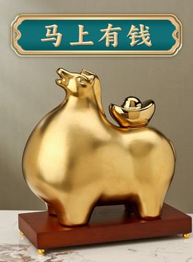 马上有钱招财摆件家居客厅书房办公室桌面装饰品生肖马年商务礼品