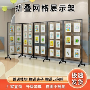 折叠网格展示架幼儿园作品展示架画展画室移动户外美术展览架铁艺
