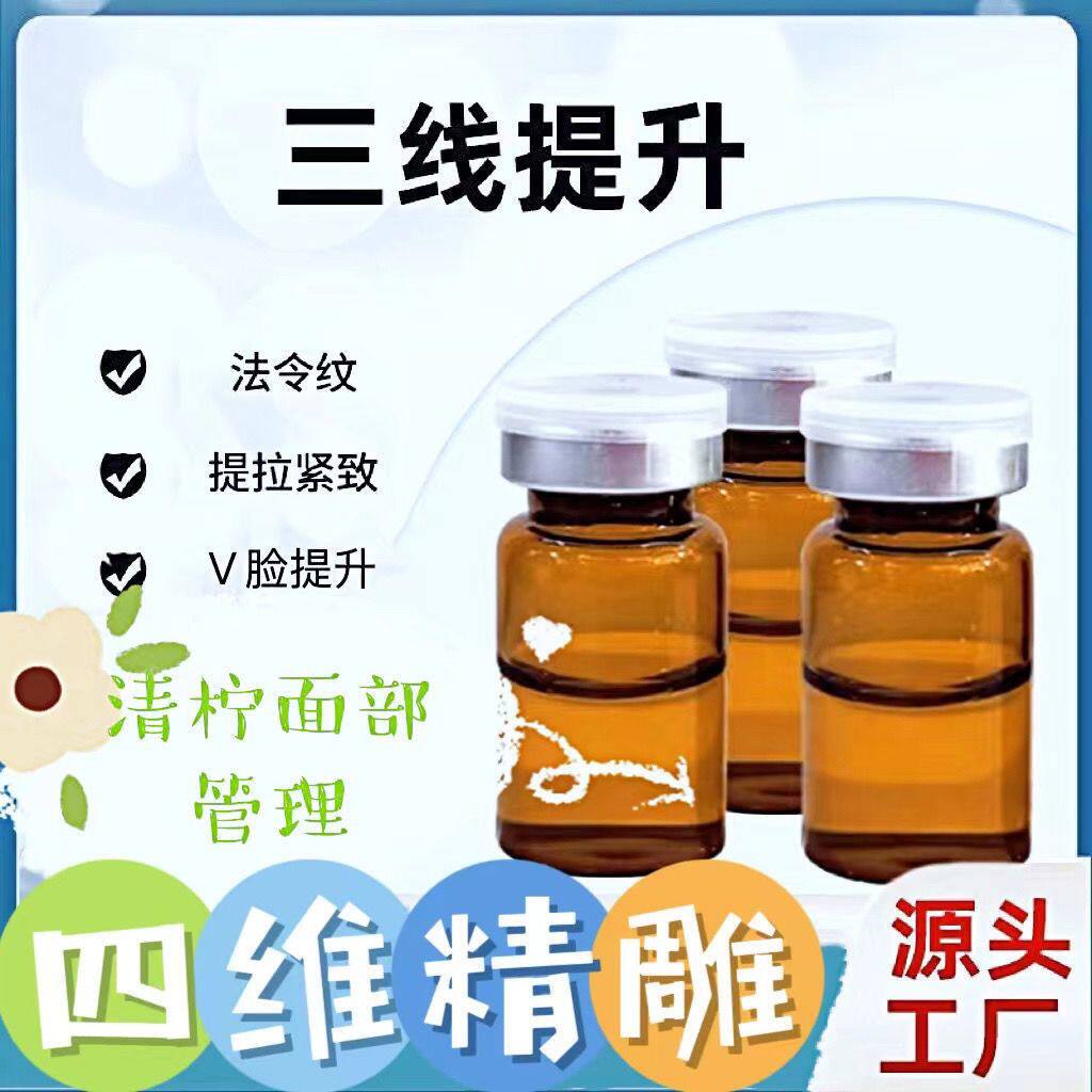 四维精雕三线提升面部松弛脸部轮廓v脸提升针全脸提拉紧致不松弛