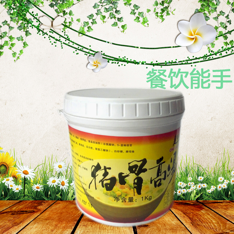 楚留湘豬骨高湯豬骨濃縮骨湯火鍋麻辣燙牛肉面砂鍋底料大骨湯包郵