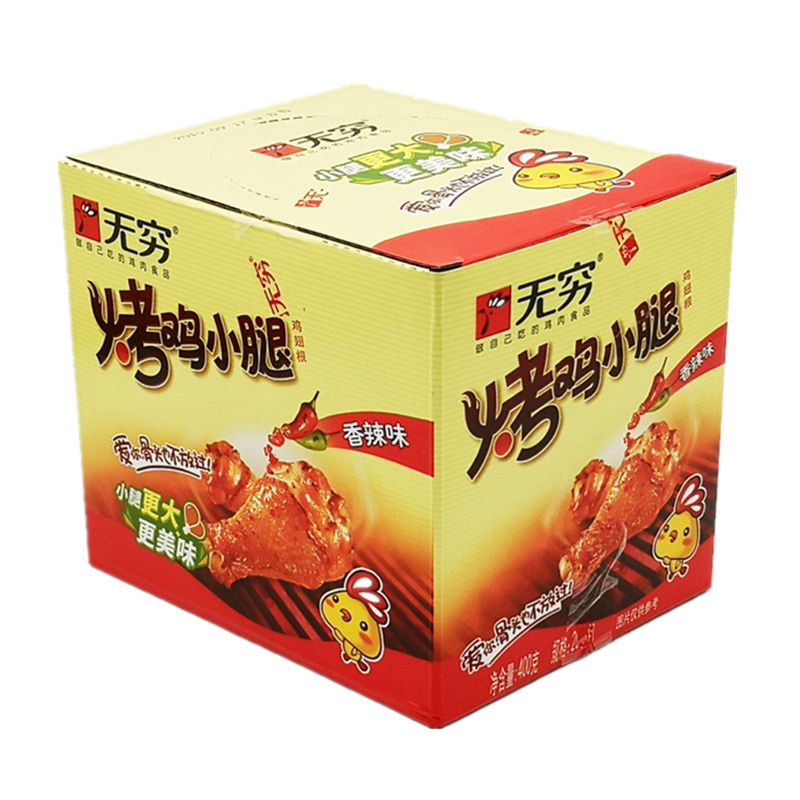 无穷食品香辣味烤鸡小腿鸡翅肉类休闲即食小吃熟食零食盒装