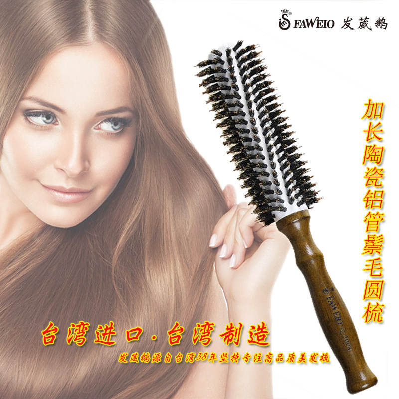 发葳鹅包邮铝管梳造型梳梨花内扣梳子/化妆梳/按摩梳