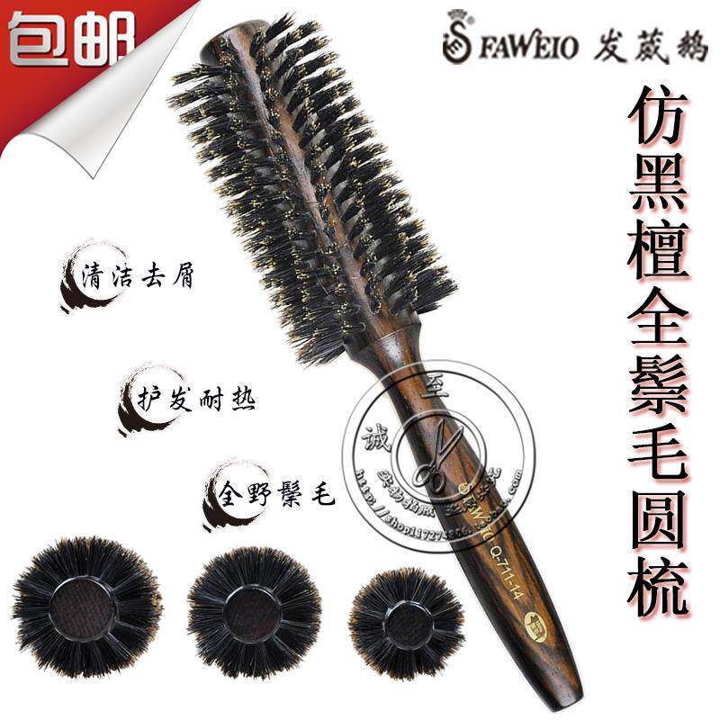 发葳鹅野猪鬃毛梳子