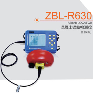 R630A混凝土钢筋检测仪 ZBL 钢筋位置测定仪 智博联 钢筋扫描仪