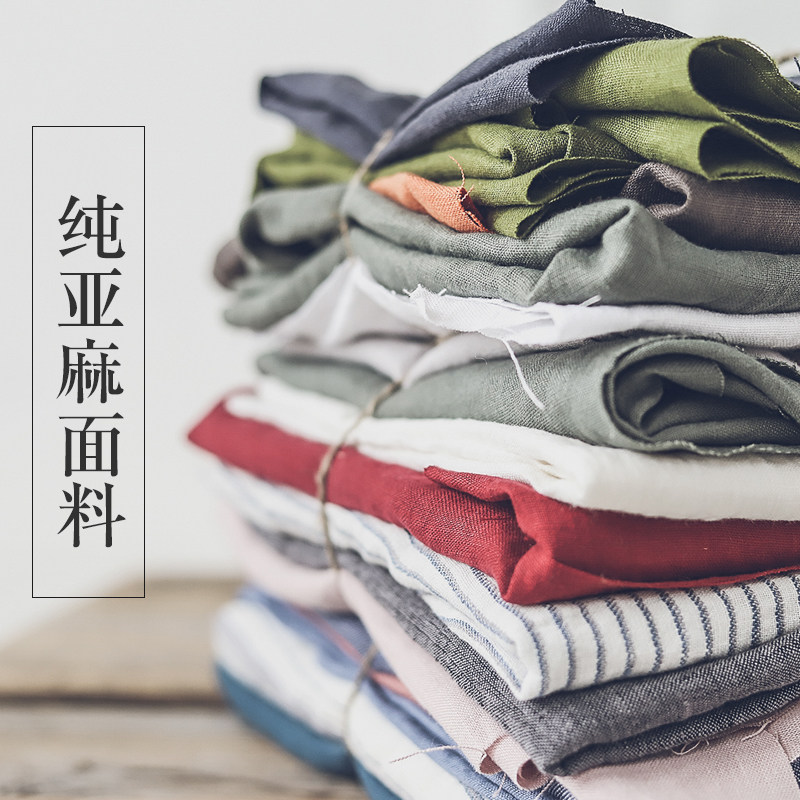 外贸原单出口欧美剩余面料 2.8米宽幅纯色亚麻布清仓处理床上用品