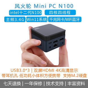 mini 风火轮BY51迷你小主机N100主控win11办公小电脑NUC便携式