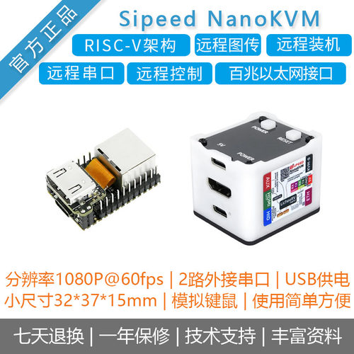 SipeedNanoKVMPiKVM远程控制
