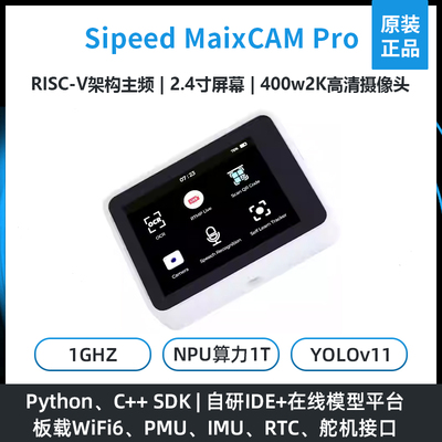 sipeedMaixCAMAI开发板