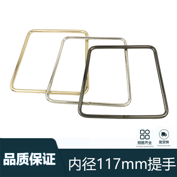 梯形铁线金属提手 礼品箱方形装饰提箱手柄 包包手袋提手手把