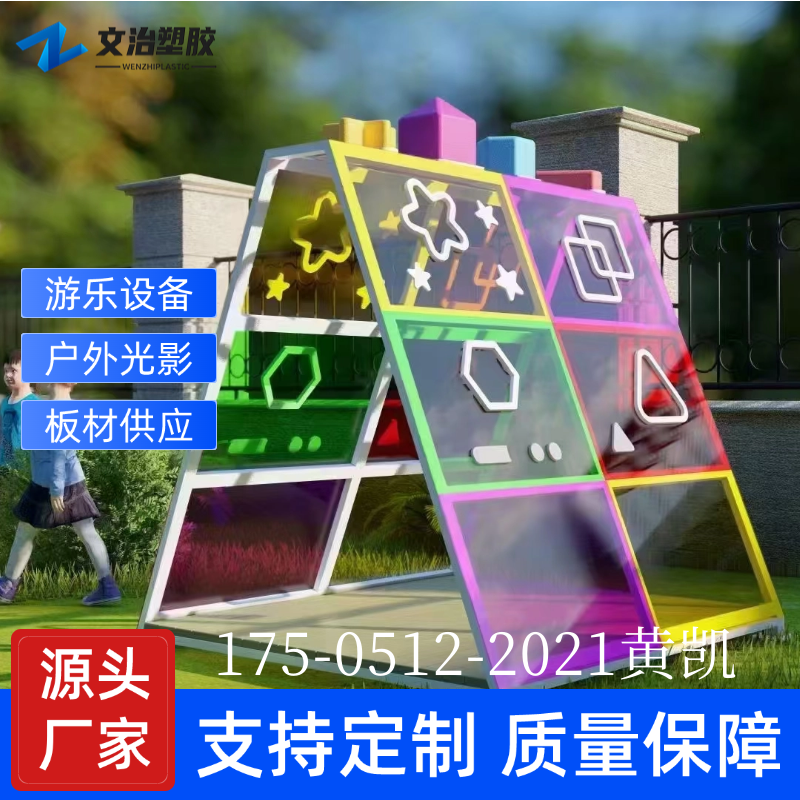 PC彩色耐力板 户外光影房游乐设备板 片材卷材定制现货 源头工厂