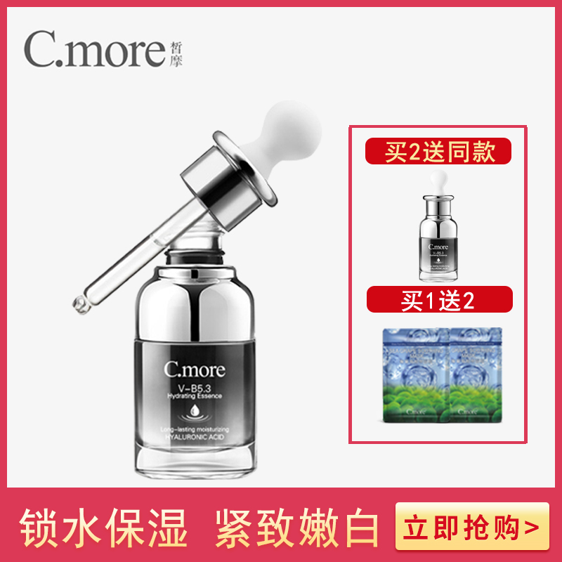 Cmore•‘ĦСºÚÆ¿VB5.3Ë®È󾫻ªÔÒº30mlËøË®±£Êª½ôÖÂÍøºì±¬¿î°üÓÊ