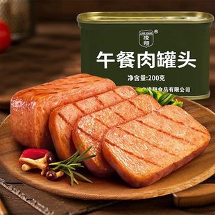 凌翔午餐肉罐头200g肉罐头开罐即食应急储备
