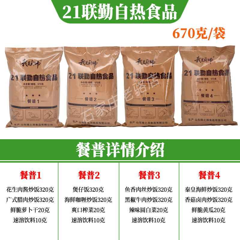 自热米饭新型自热米饭速食