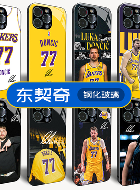NBA球星湖人东契奇手机壳适用苹果iphone12/16华为P60nova11荣耀X50红米note11小米12畅玩30plusVIVOIQOONEO9