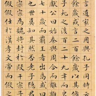 文徵明小楷书法精品常清净经+老子列传合册彩版字帖高清电子图片