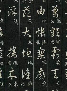 经典草书毛主席诗词3000字草诀临摹字卡行草卷原帖高清电子图片