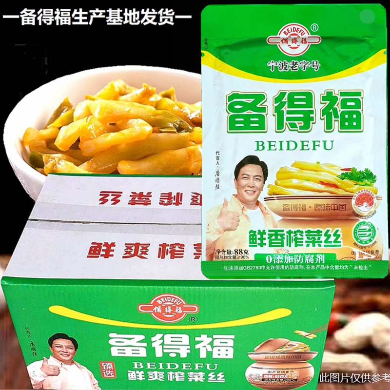 备得福鲜爽榨菜丝余姚唐国强代言