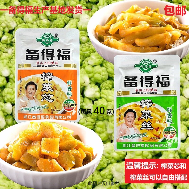 备得福榨菜芯余姚唐国强榨菜丝