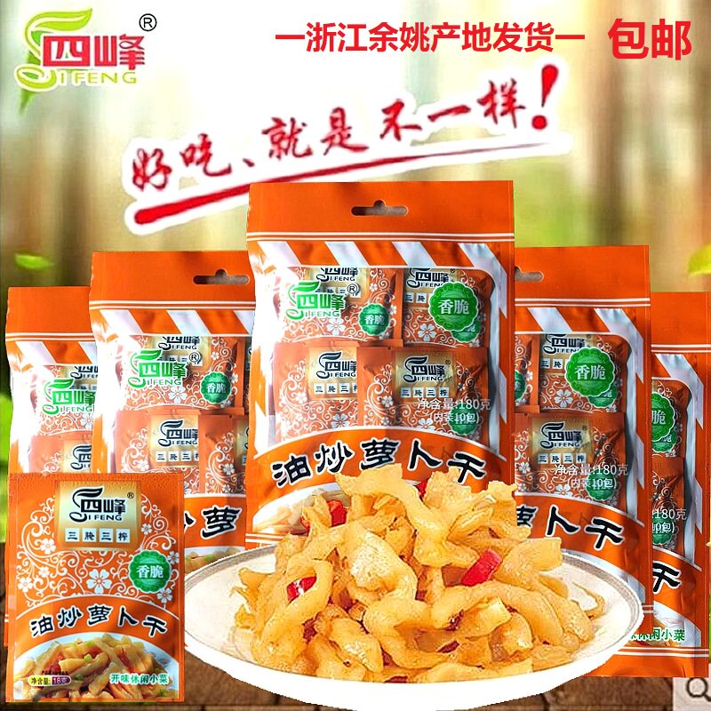 四峰萝卜干油炒美团外卖下饭菜