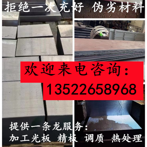 5CrMnMo圆钢5CrNiMo 45CrNiMoVA 20CrMnMo 40CrMnMo 钢板35CrMnSi 金属材料及制品 模具钢/工具钢/特钢 原图主图