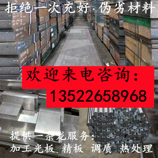 42CrMo合金钢40Cr钢板34CrNiMo6 40CrMnMo 5CrNiMo板材 圆钢 圆棒