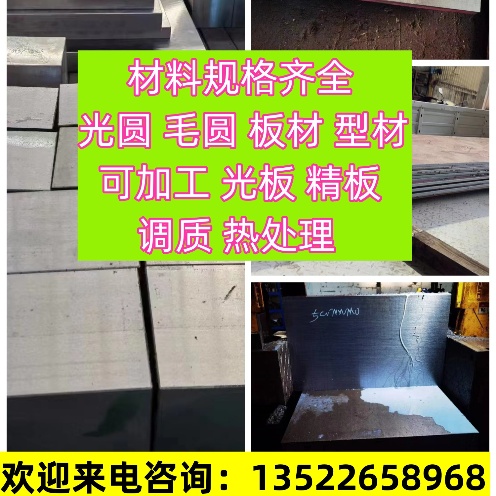 模具钢板材40CrNi1Mo 40CrNi2mo 16MnCr5 40CrMnMo Q355B圆钢光棒 五金/工具 其他机械五金（新） 原图主图