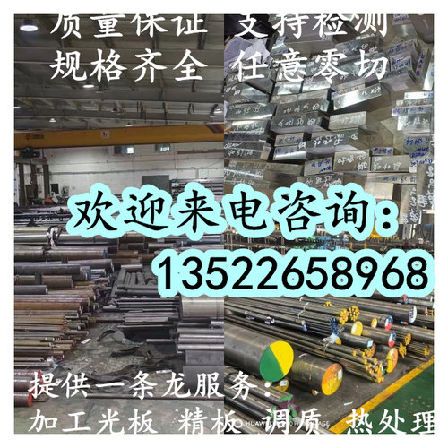 34CrNiMo  37CrNi3圆钢20MnCr5钢板圆棒34Cr2Ni2Mo 36NiCrMo16