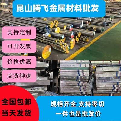 现货30CrMnSiNi2A锻板30CrMnSiA光圆35CrMnSi圆钢DT4纯铁430F研磨