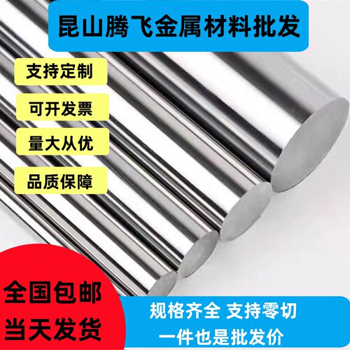 现货4J29带材4J36殷钢1J50钢板1J85软磁合金GH4169高温合金4J32板