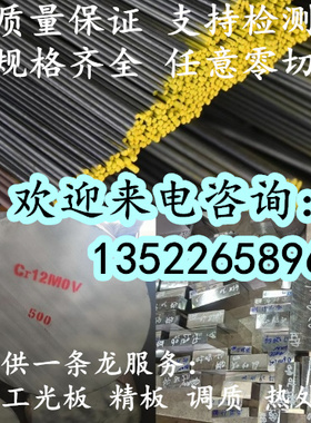 日立模具钢SKD11/61 SLD  FDAC HMD DAC日本进口扁钢圆棒系列包邮